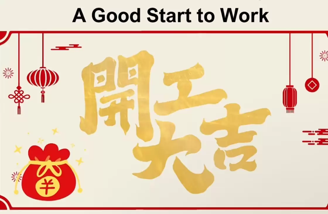 NiceRF Wishing You a Prosperous Start to the Year!