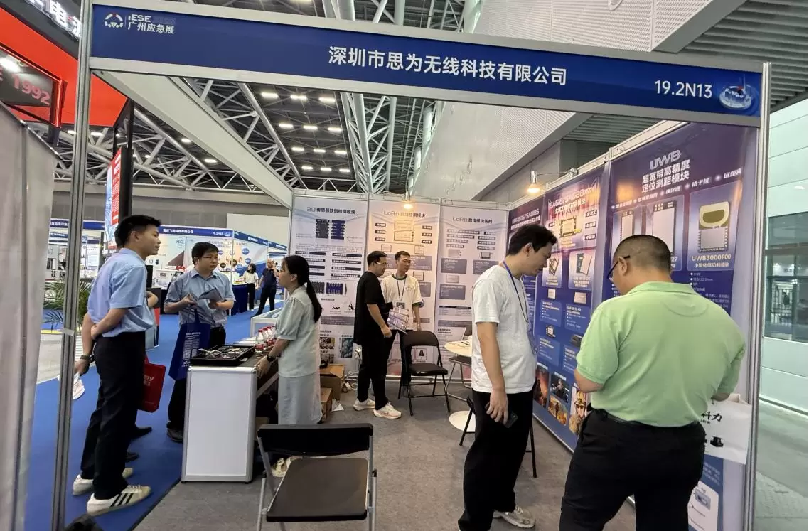 Focusing on Full-Duplex Communication to Empower Modern Emergency Management |NiceRF at the 2025 Guangzhou Emergency Expo