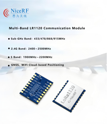  LR1120 Communication Module