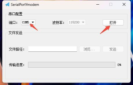 SerialPortYmodem Tool Serial Port Configuration SerialPortYmodem Tool Serial Port Configuration